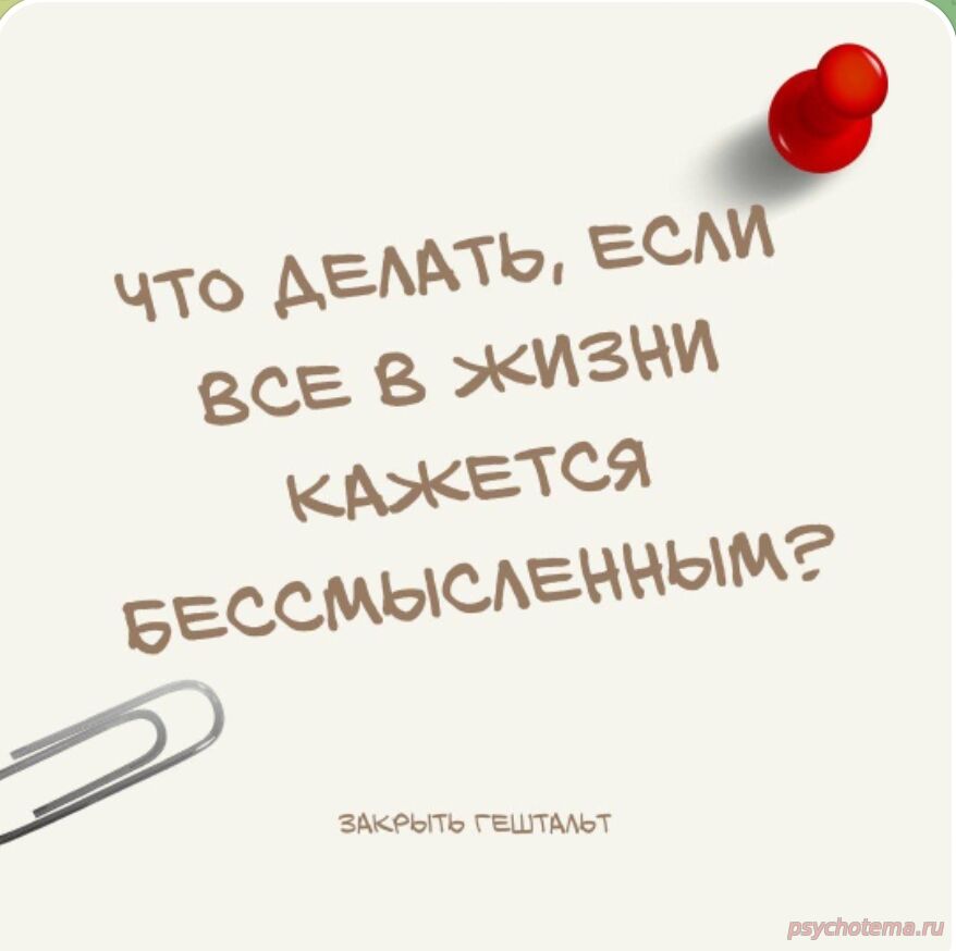 УСПЕШНЫЙ ЧЕЛОВЕК НЕ ИЩЕТ МСЫСЛ ЖИЗНИ- ОН ЕГО ИМЕЕТ