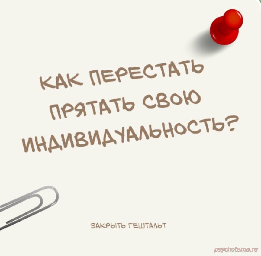 БОЯТЬСЯ БЫТЬ 