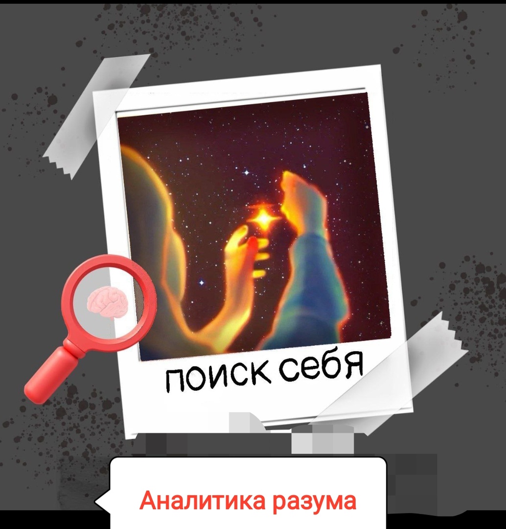 Научиться быть честным с собою!