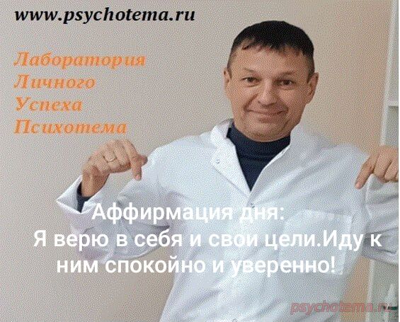 СПОКОЙСТВИЕ И УВЕРЕННОСТЬ В СОБСТВЕННЫХ ЦЕЛЯХ- ХАРАКТЕР УСПЕШНОГО ЧЕЛОВЕКА