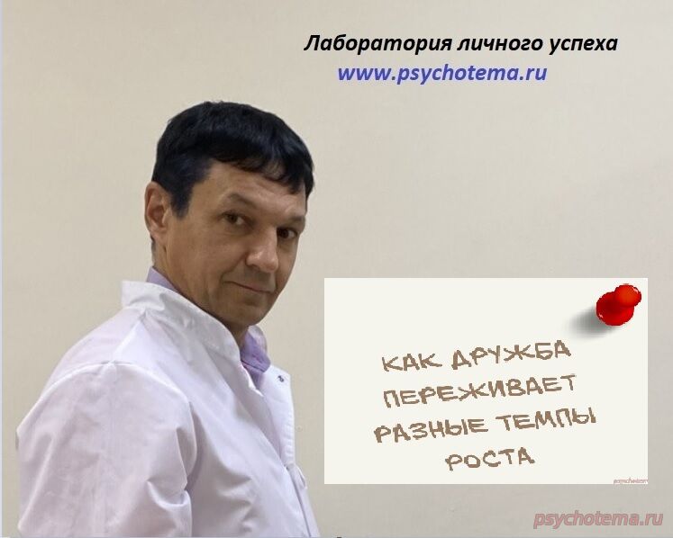 УСПЕШНЫЙ ЧЕЛОВЕК УМЕЕТ ДРУЖИТЬ