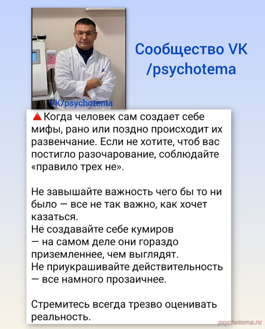 ПРАВИЛА 3 НЕТ В ТРАНСЕРФИНГЕ УСПЕХА