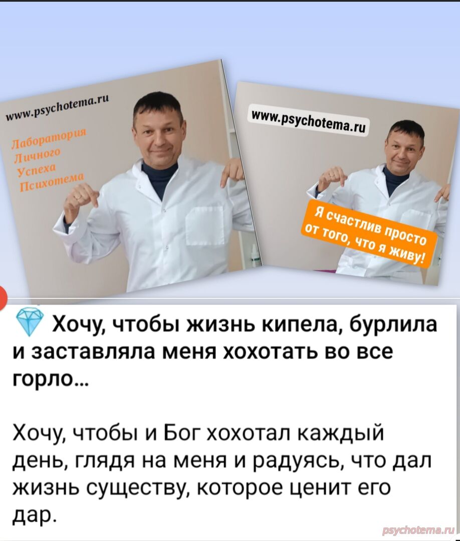 ПУСТЬ БОГ УЛЫБАЕТСЯ МОИМ УСПЕХАМ, А Я БУДУ ЕМУ БЛАГОДАРЕН ЗА ВСЕ В ЖИЗНИ