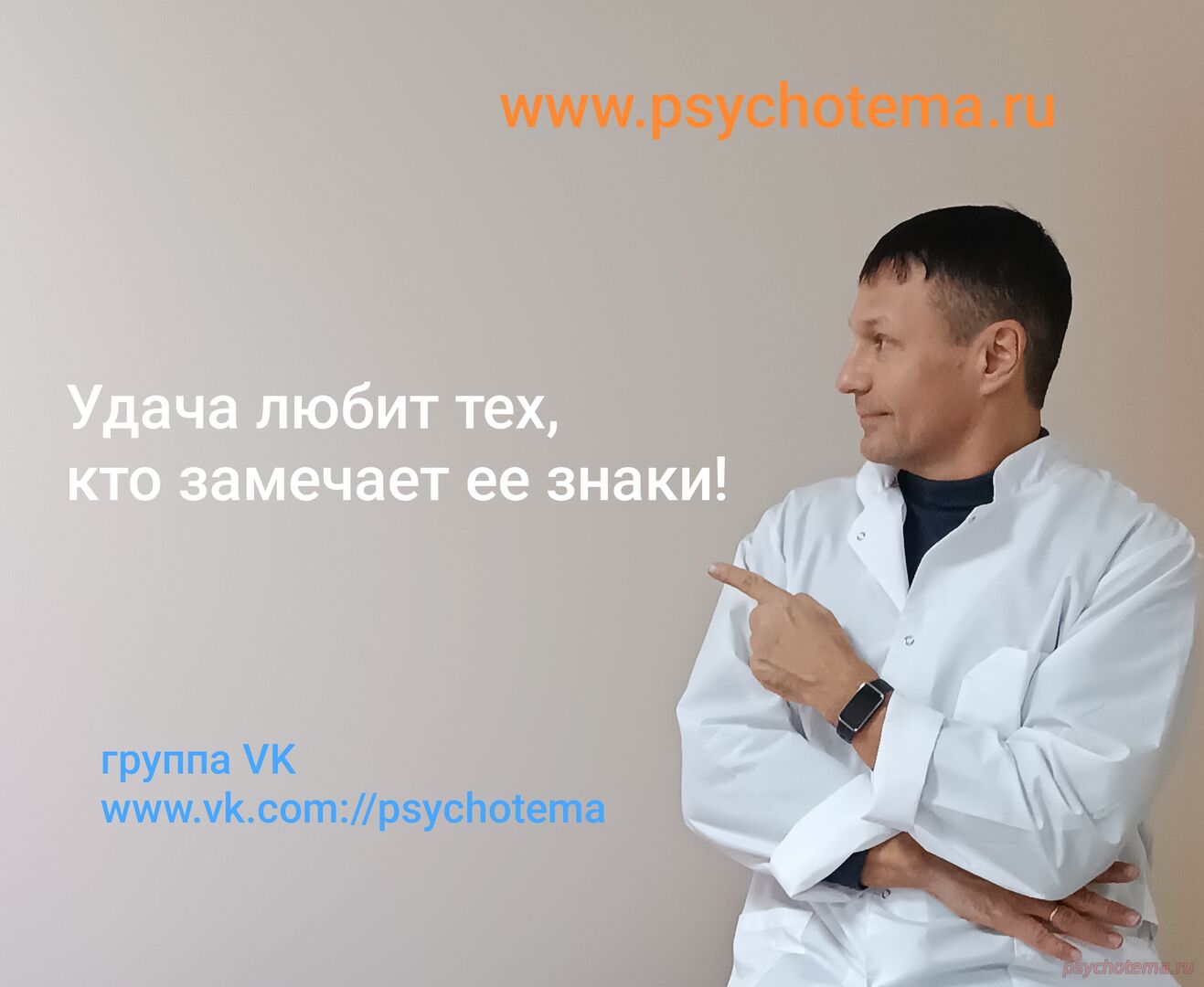 УДАЧА ОТМЕЧАЕТ ВНИМАТЕЛЬНЫХ К ЕЕ ЗНАКАМ