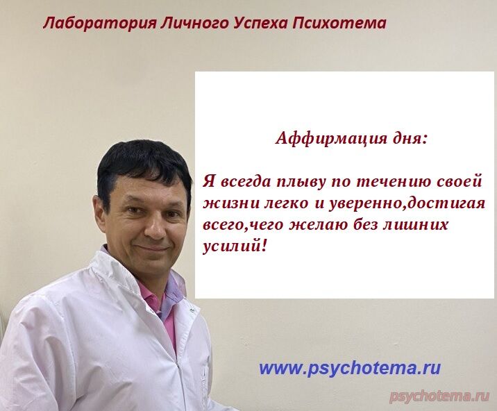 УСПЕШНЫЙ ЧЕЛОВЕК ЧУВСТВУЕТ СЕБЯ ЕСТЕСТВЕННО И УВЕРЕННО СРЕДИ ЗАДАЧ,КОТОРЫЕ НУЖНО РЕШИТЬ!
