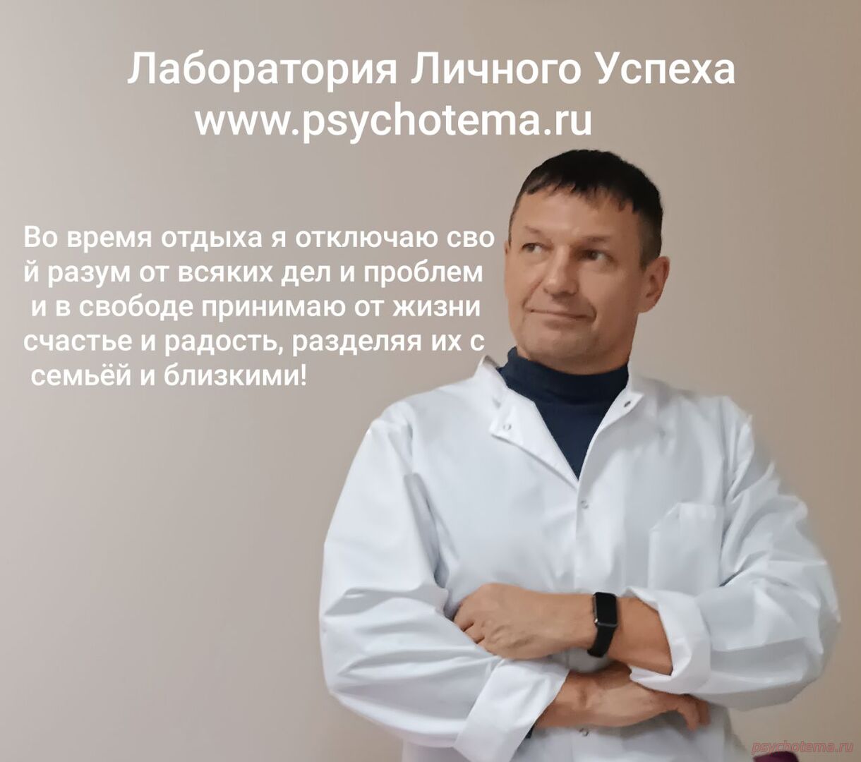 НАРРАТИВ УСПЕХА В ВЫХОДНОЙ ДЕНЬ