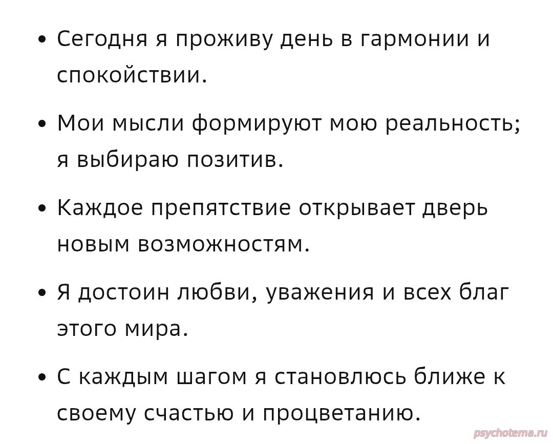 УСПЕШНЫЙ ЧЕЛОВЕК ВОСПРИНИМАЕТ ПРЕДСТОЯЩИЙ ДЕНЬ С РАДОСТЬЮ ПРИНЯТИЯ НОВЫХ ВОЗМОЖНОСТЕЙ