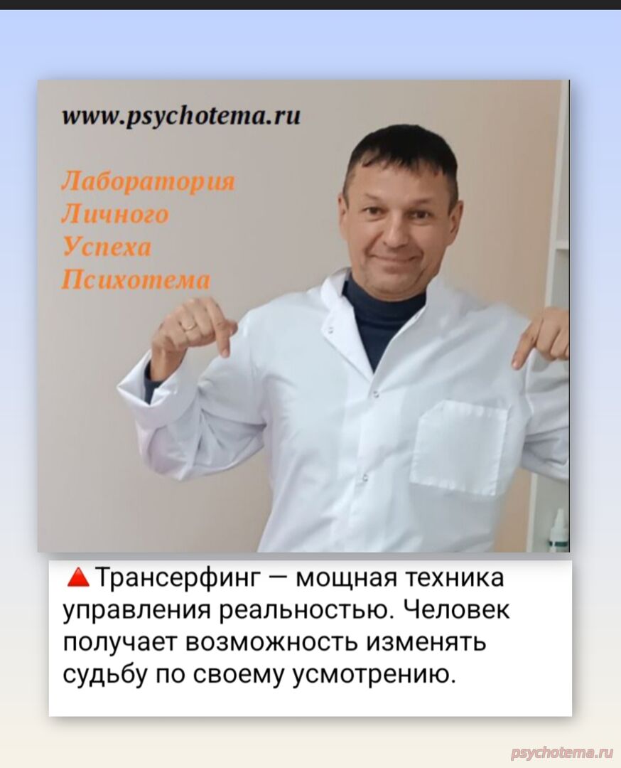 УСПЕШНЫЙ ЧЕЛОВЕК ИМЕЕТ СВОЮ КОНЦЕПЦИЮ МЫШЛЕНИЕ- ТРАНСФЕРИНГ