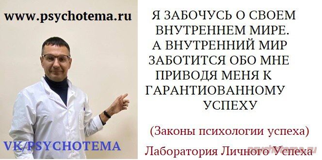 В ГАРМОНИИ С СОБОЙ- КОГДА ВАШ ВНУТРЕННИЙ МИР ВЕДЕТ ВАС К УСПЕХУ!