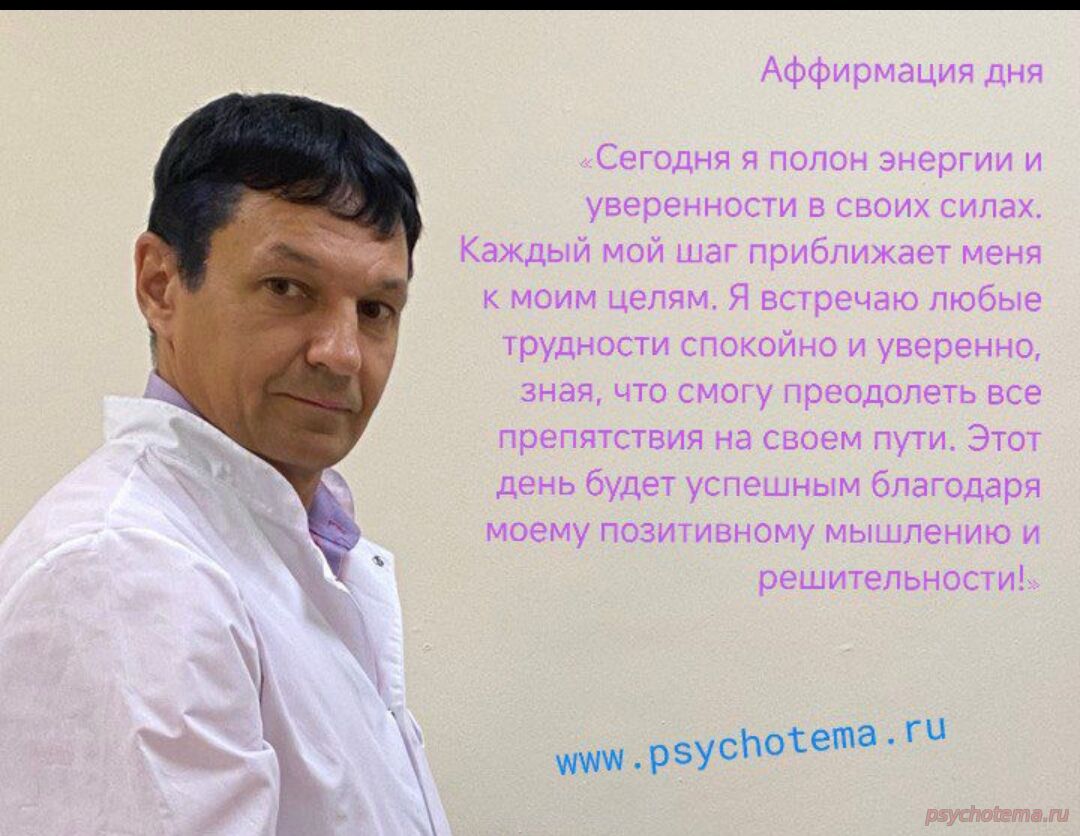 УСПЕШНЫЙ ЧЕЛОВЕК В КАЖДОМ ДНЕ НАХОДИТ ПОЗИТИВ