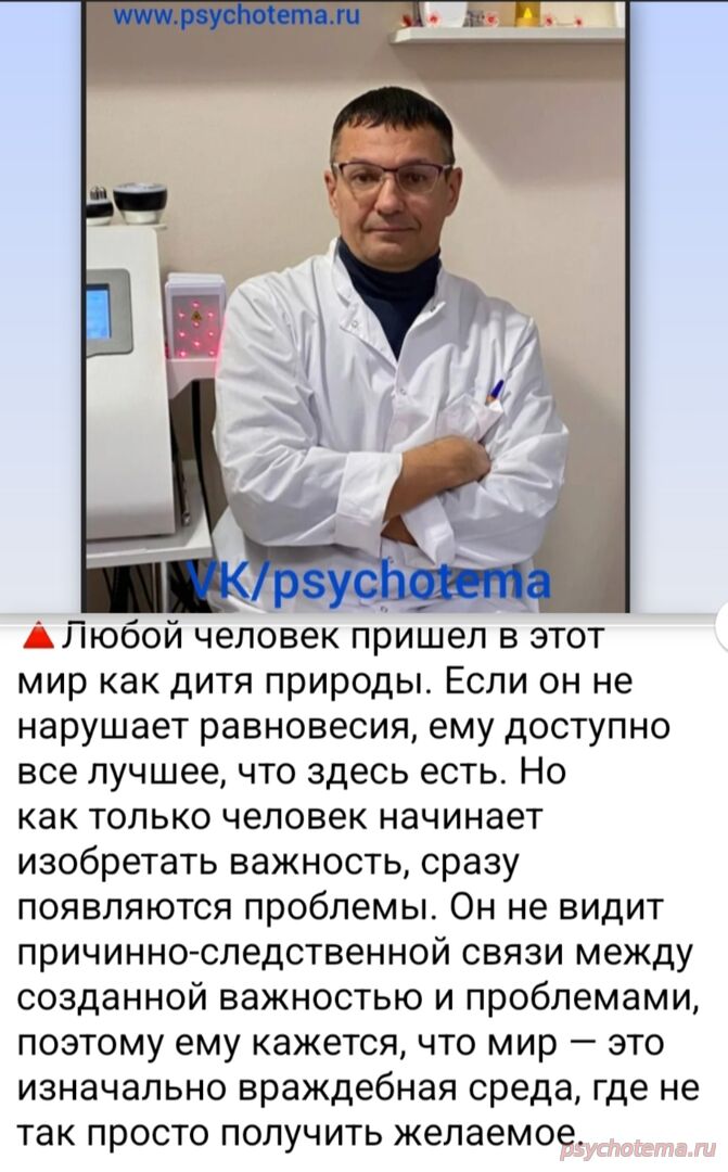 УСПЕШНЫЙ ЧЕЛОВЕК НЕ ПРЕУВЕЛИЧИВАЕТ СВОЮ ВАЖНОСТЬ