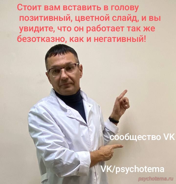 УСПЕШНЫЦ ЧЕЛОВЕК ВСЕГДА ИМЕЕТ СЛАЙДЫ ПОЗИТИВНОГО МЫШЛЕНИЯ