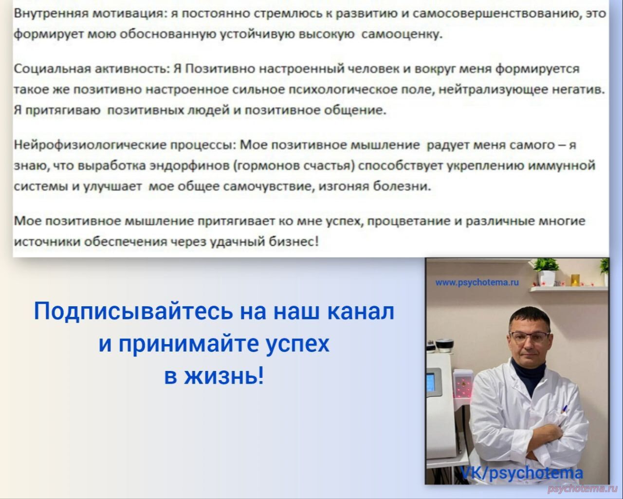 МЫ ВСЕГДА ИМЕЕМ ТО ЧТО ЗАНИМАЕТ НАШИ МЫСЛИ!