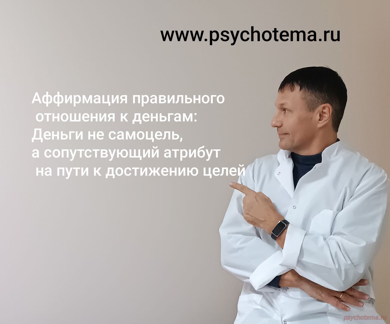 УСПЕШНЫЙ ЧЕЛОВЕК ИДЕТ К ЦЕЛЯМ И ВСЕГДА ОБЕСПЕЧЕН ФИНАНСОВО