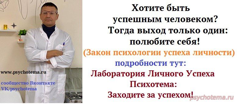 ХОТИТЕ СТАТЬ УСПЕШНЫМ- ВЫХОД ОДИН- ПОЛЮБИТЬ МЕБЯ!