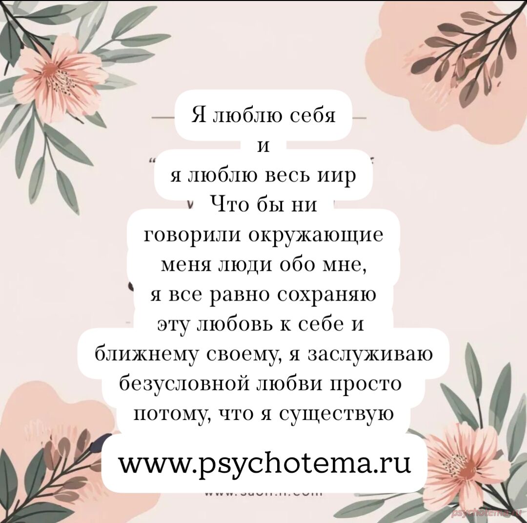 УСПЕШНЫЙ ЧЕЛОВЕК МЫСЛИТ В КЛЮЧЕ УСПЕШНОЙ АФФИРМАЦИИ