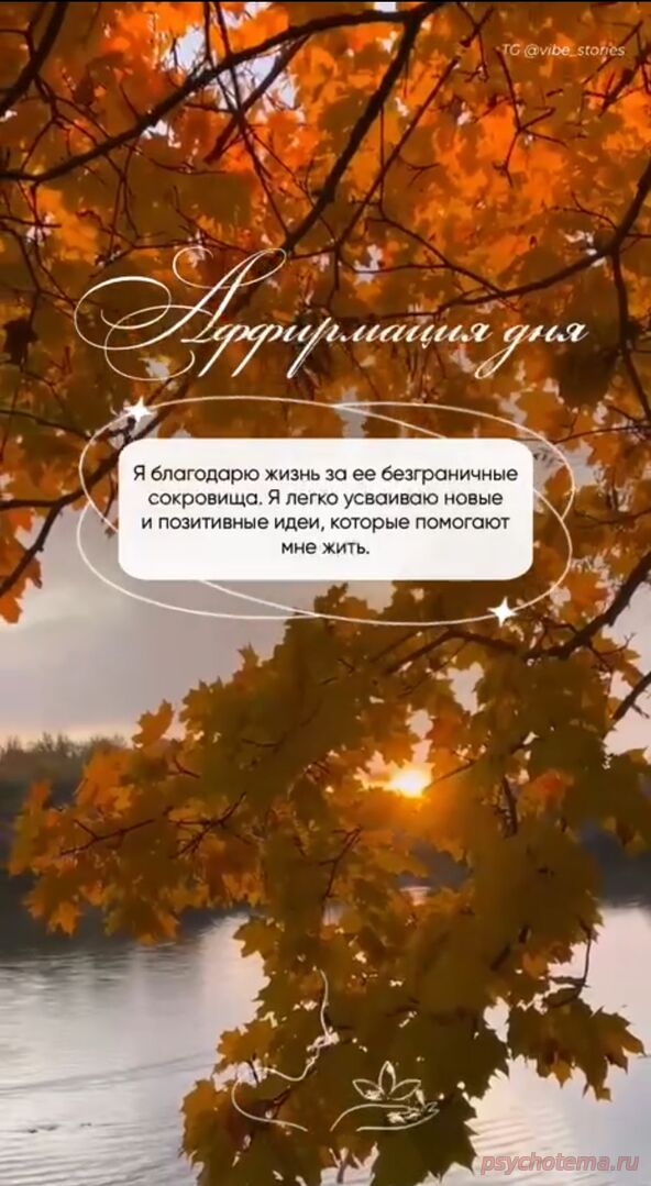 БЫТЬ БЛАГОДАРНЫМ ЖИЗНИ- СВОЙСТВО УСПЕШНОГО ЧЕЛОВЕКА