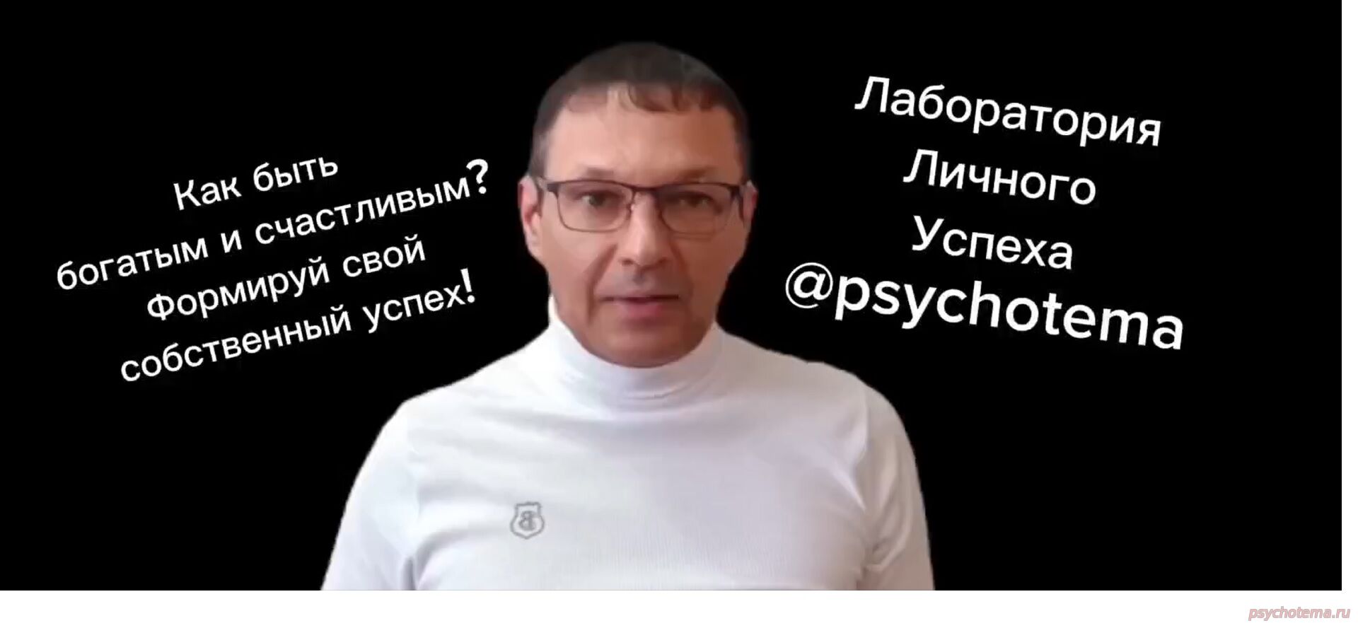 УСПЕХ НАЧИНАЕТСЯ В МЫСЛЯХ И ПЕРЕХОДИТ В РЕАЛЬНОСТЬ