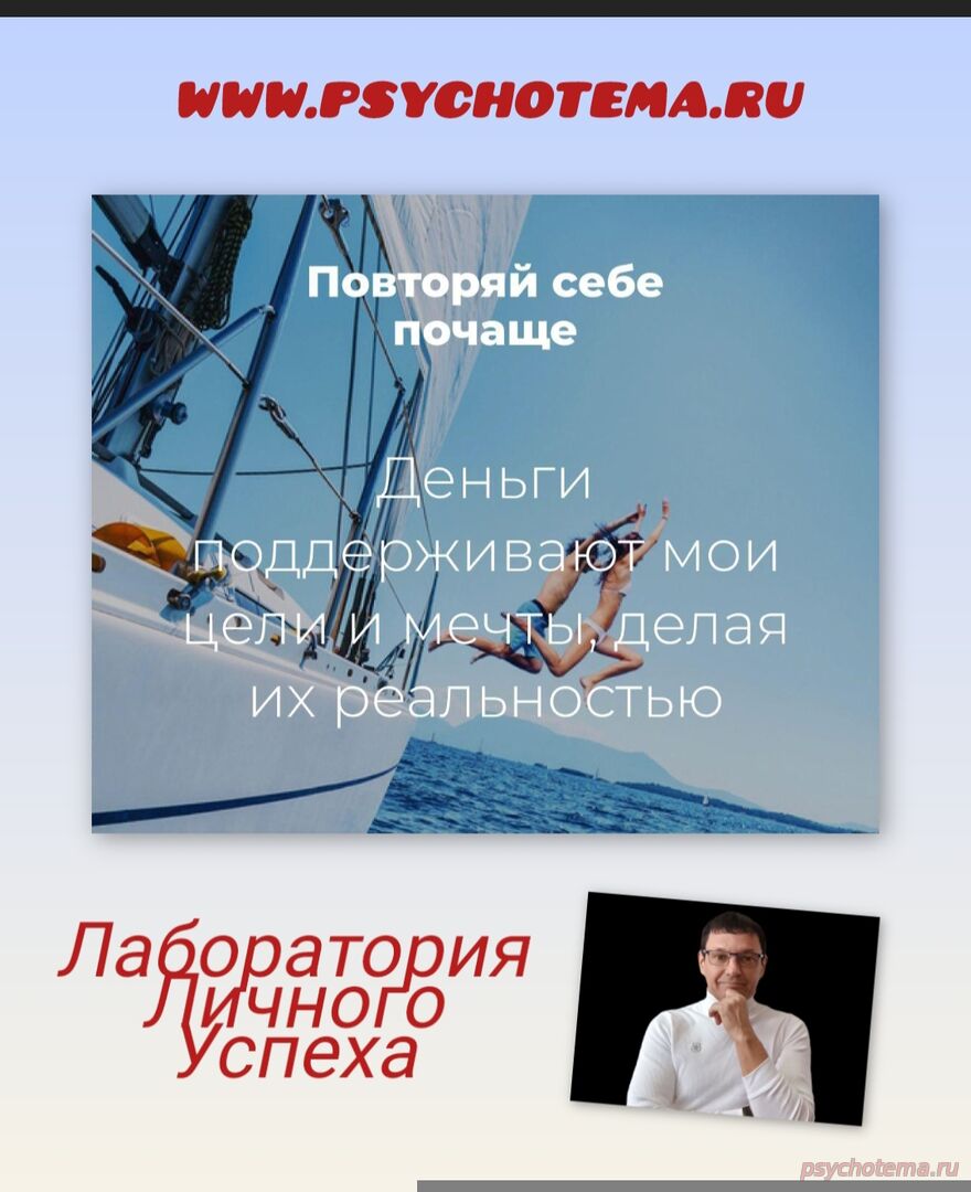ДЕНЬГИ И УСПЕХ ЛИШЬ ИНСТРУМЕНТЫ УСПЕШНОГО ЧЕЛОВЕКА