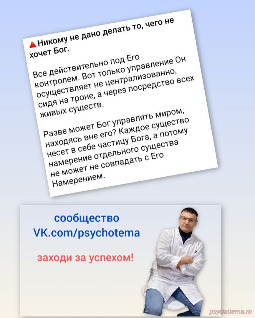 СУДЬБА УСПЕХА- В СОГЛАСИИ С СОЗДАТЕЛЕМ ВСЕЛЕННОЙ