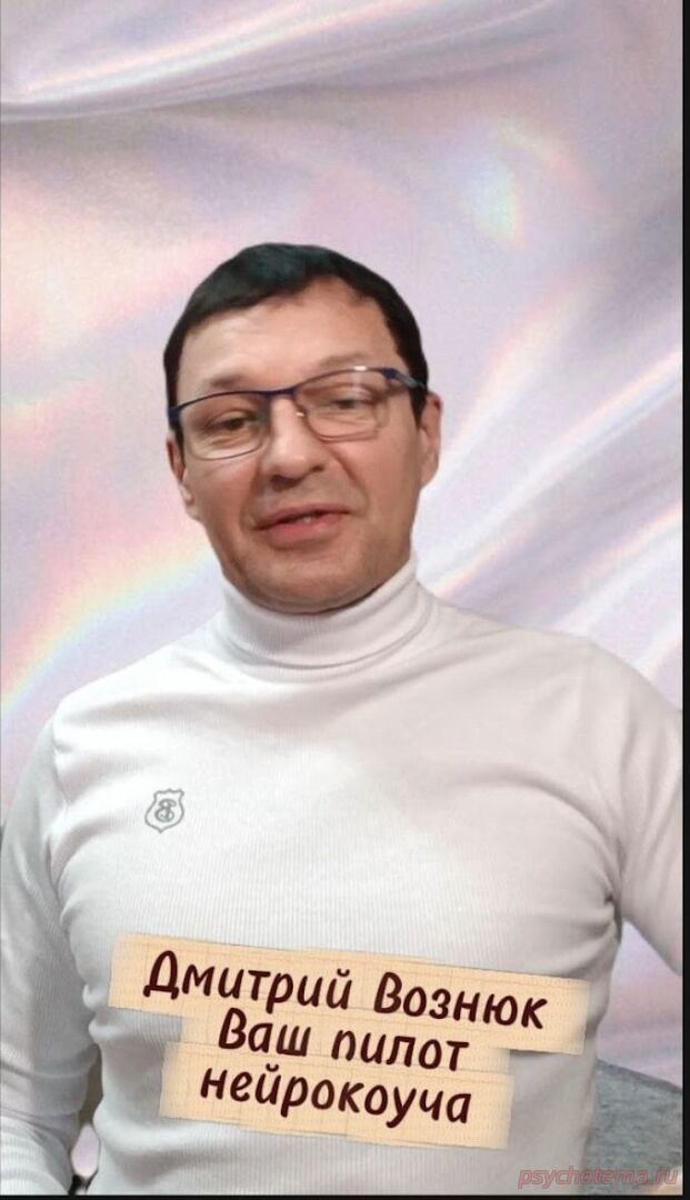 ЛАБОРАТОРИЯ ЛИЧНОГО УСПЕХА @PSYCHOTEMA