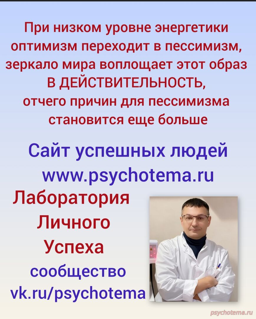 УРОВЕНЬ ПОЗИТИВА НА ВЫСОКОМ УРОВНЕ ЭНЕРГЕТИКИ