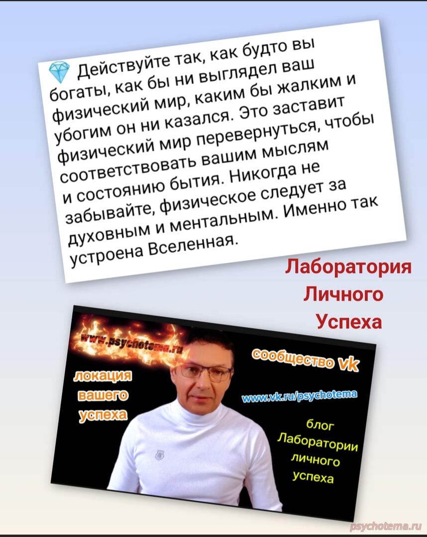 РЕАЛЬНОСТЬ МЫСЛЕЙ- ЗАЛОГ УСПЕЗА