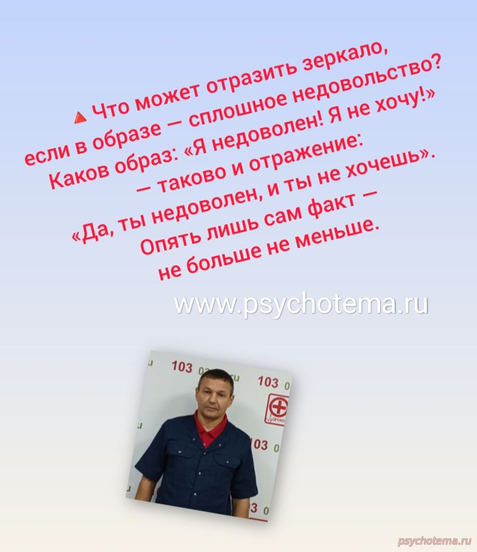 РЕАЛЬНОСТЬ ОТРАЖАЕТ НАШИ МЫСЛИ