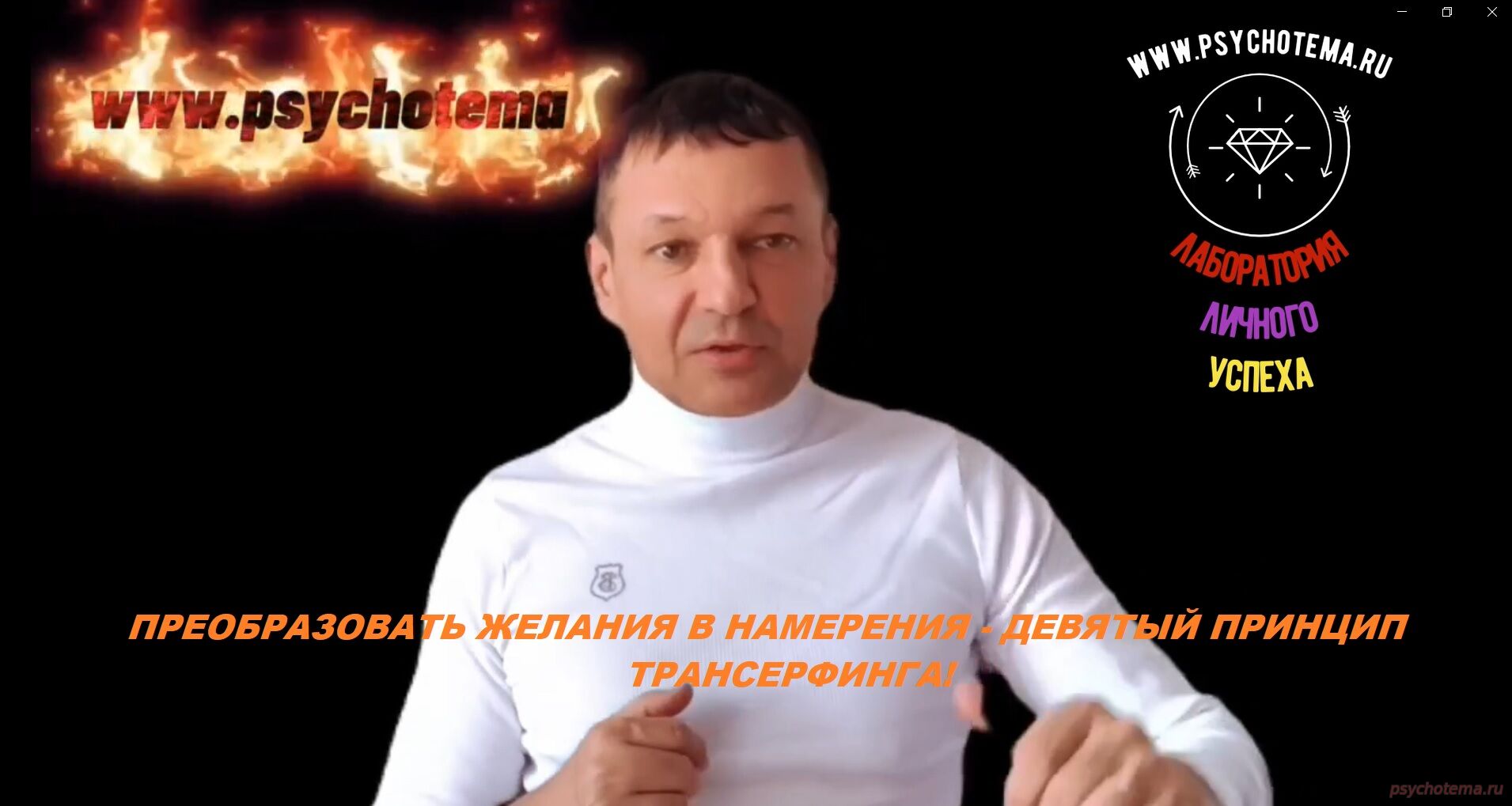 УСПЕХ - ЭТО УМЕНИЕ РЕАЛИЗОВАТЬ МЕЧТУ В НАМЕРЕНИЕ 