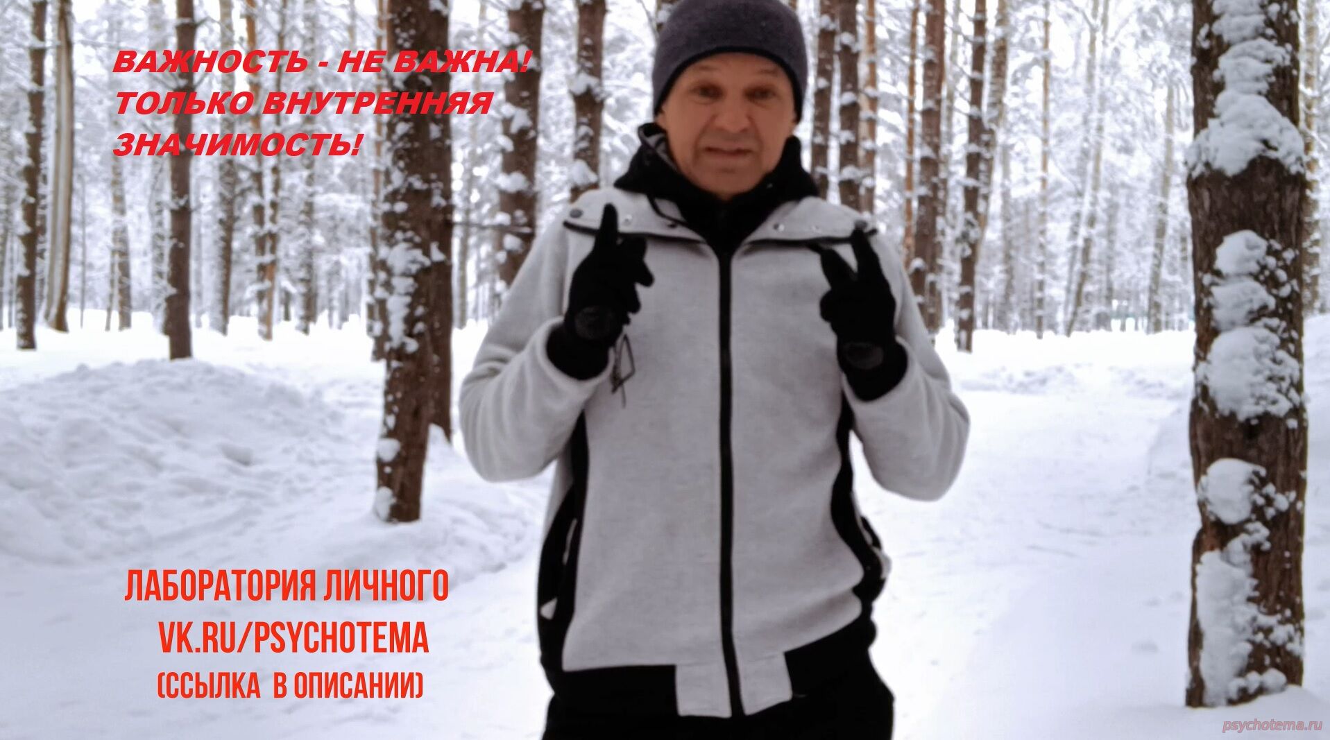 НАША ВНЕШНЯЯ ВАЖНОСТЬ - НЕ ВАЖНА!