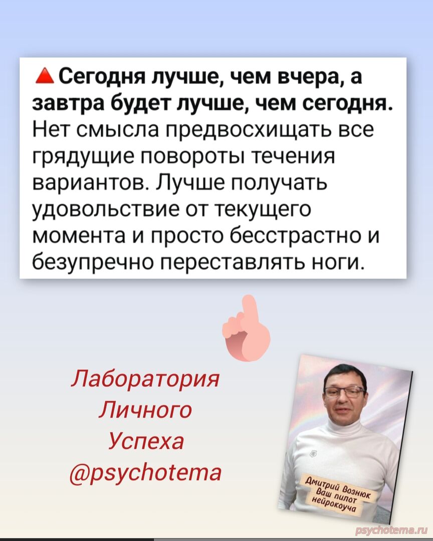 УСПЕХ В ДВИЖЕНИИ ЖИЗНИ ПО ВОСХОДЯЩЕЙ