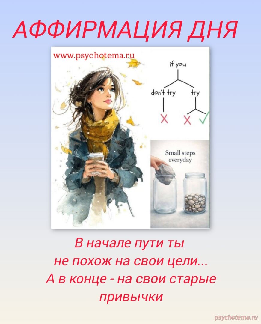 УСПЕХ ЭТО ПРИЯТНЫЙ ПУТЬ ПЕРЕМЕН