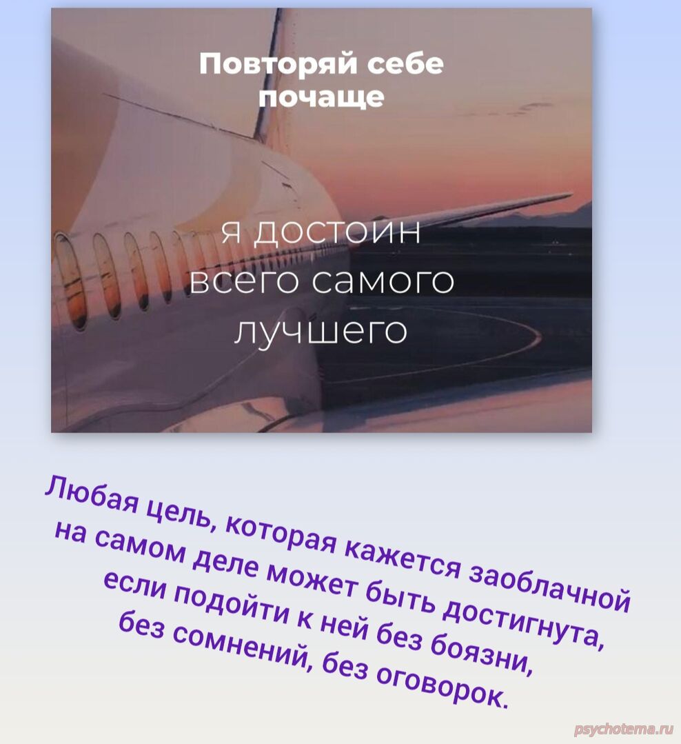 ЛЮБАЯ ЦЕЛЬ ДОСТИЖИМА ЦЕЛЕНАПРАВЛЕННОСТЬЮ