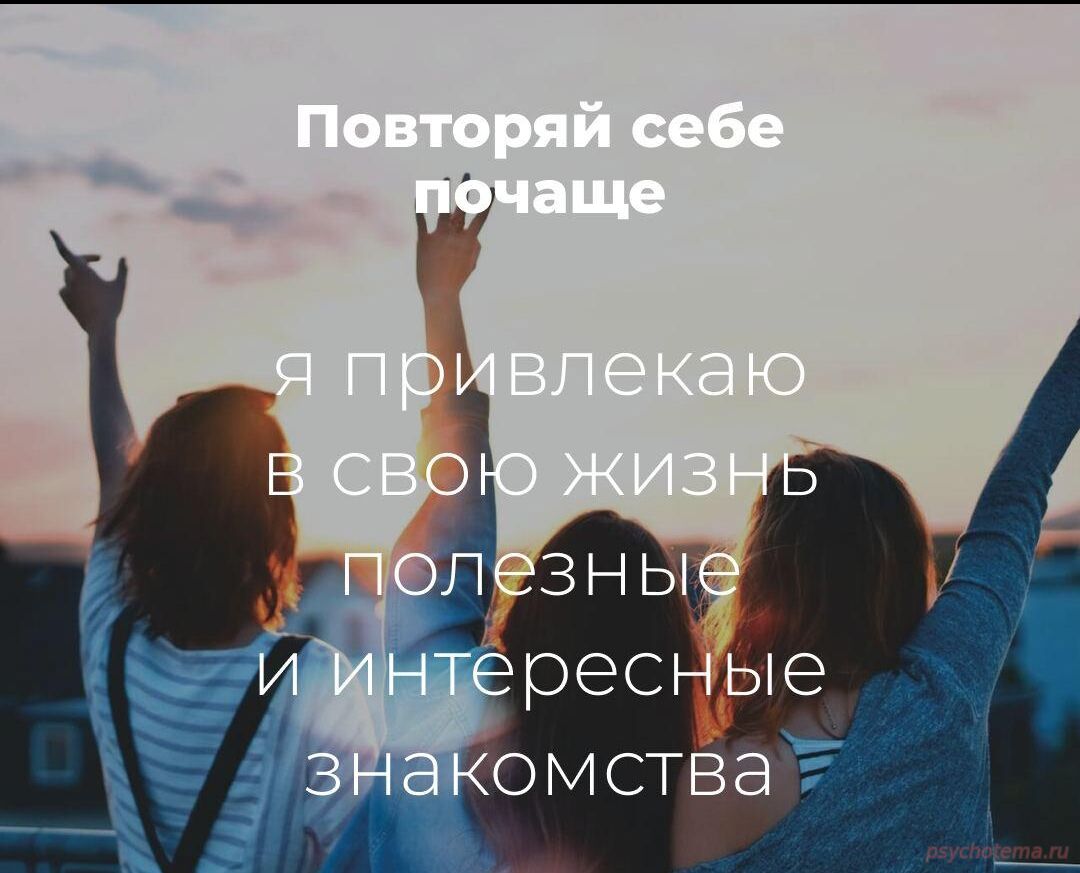 КОНТАКТЫ С ЛЮДЬМИ- НАШ ЗАЛОГ УСПЕХА