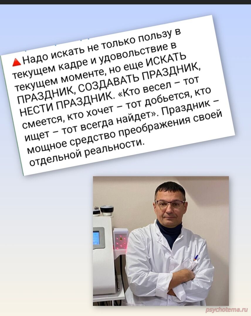 УСПЕШНЫЙ ЧЕЛОВЕК НАХОДИТ РАДОСТЬ ВНУТРИ СЕБЯ