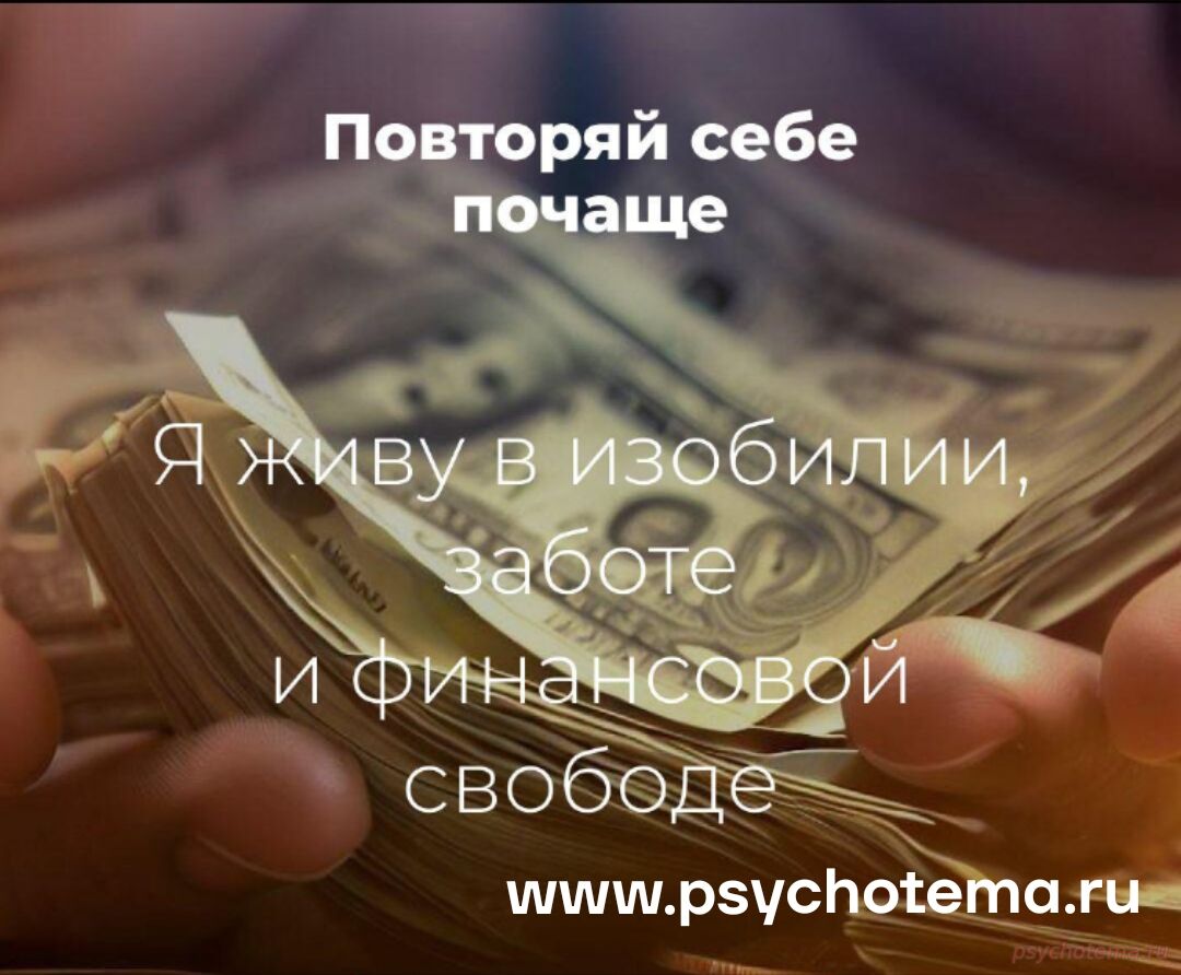 УСПЕШНЫЙ ЧЕЛОВЕК ВСЕГДА БОГАТ!
