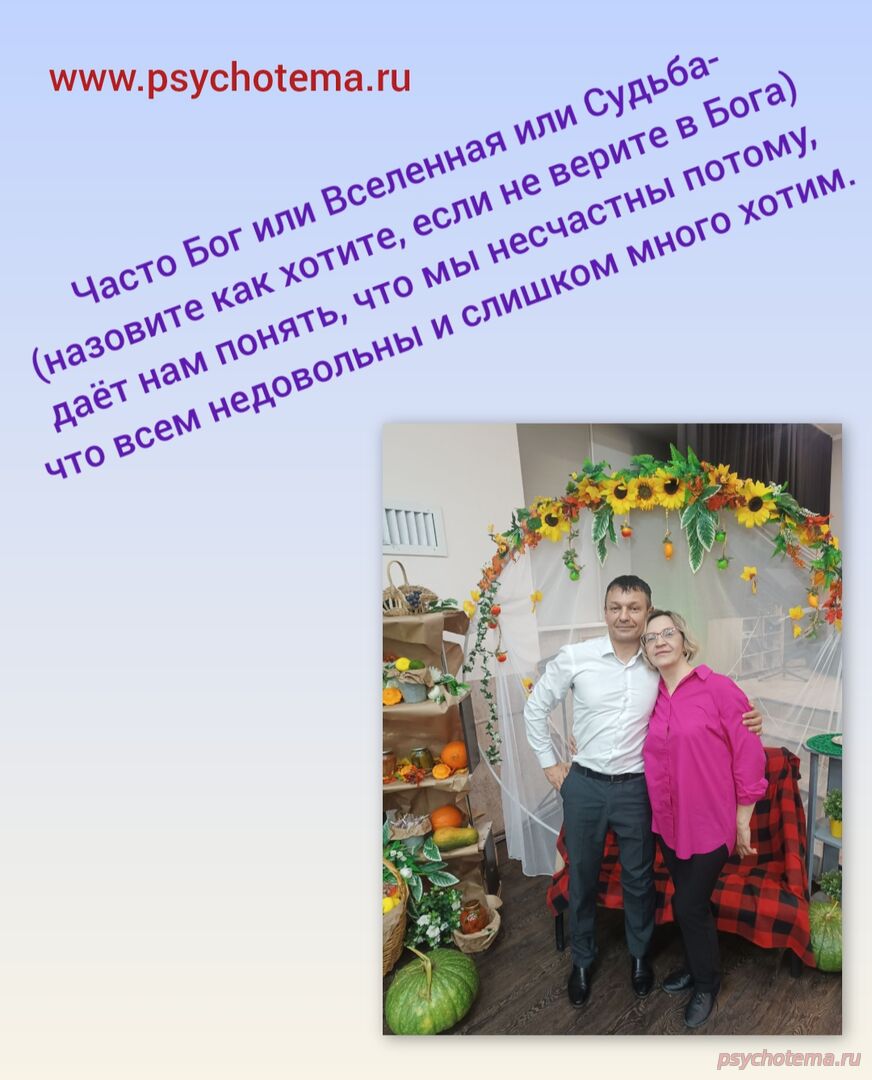 УСПЕШНЫЙ ЧЕЛОВЕК ВСЕГДА БЛАГОДАРЕН БОГУ ЗА ВСЕ