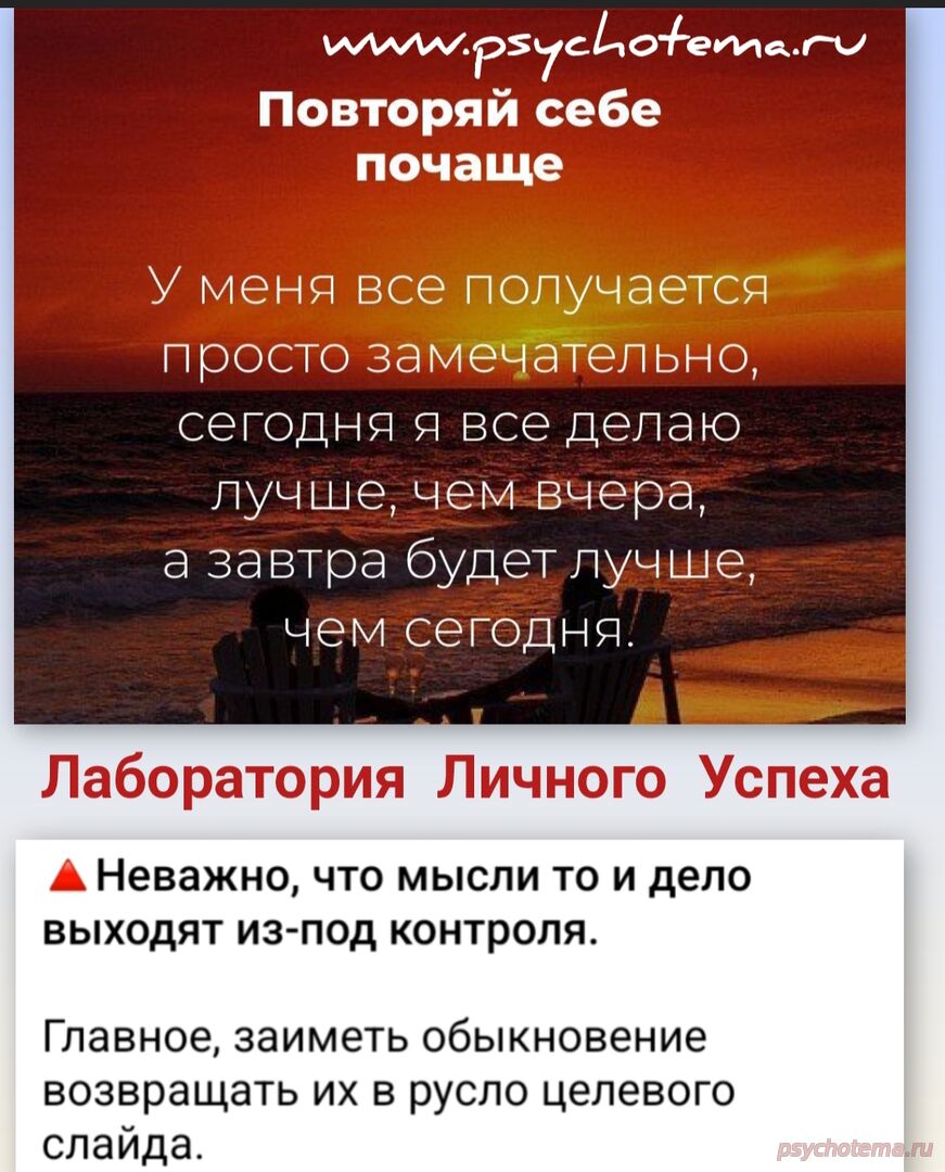 ЦЕЛЕВОЙ СЛАЙД УСПЕХА ВСЕГДА С НАМИ