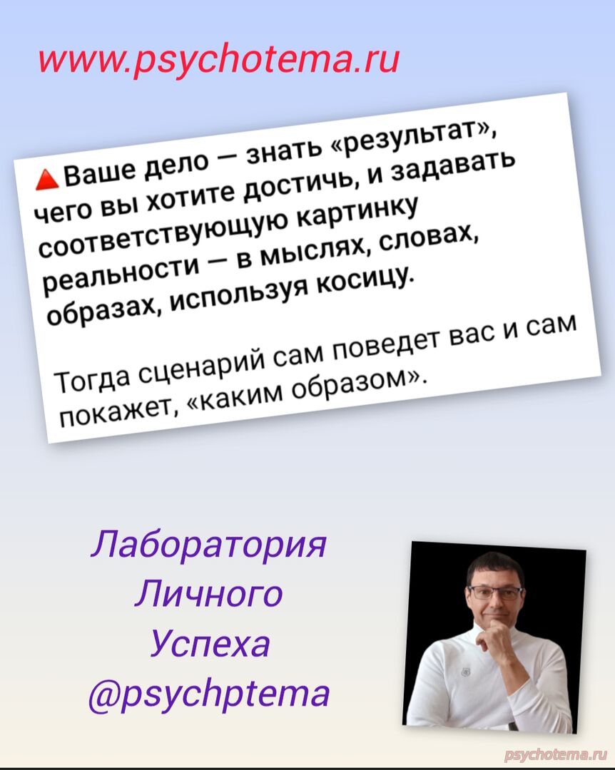 УСПЕШНЫЕ МЫСЛИ - УСПЕШНАЯ РЕАЛЬНОСТЬ