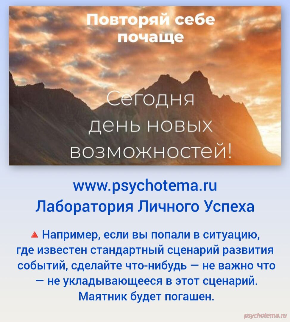 УСПЕШНЫЙ ЧЕЛОВЕК НЕСТАНДАРТНО РЕАГИРУЕТ НА СТАНДАРТНЫЕ ОБСТОЯТЕЛЬСТВА