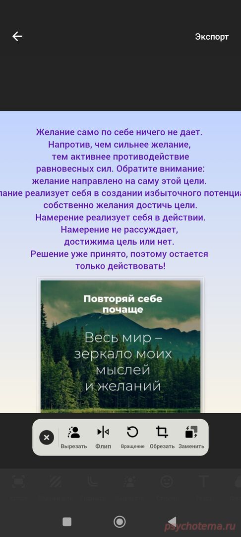 Чем отличается желание от намерения