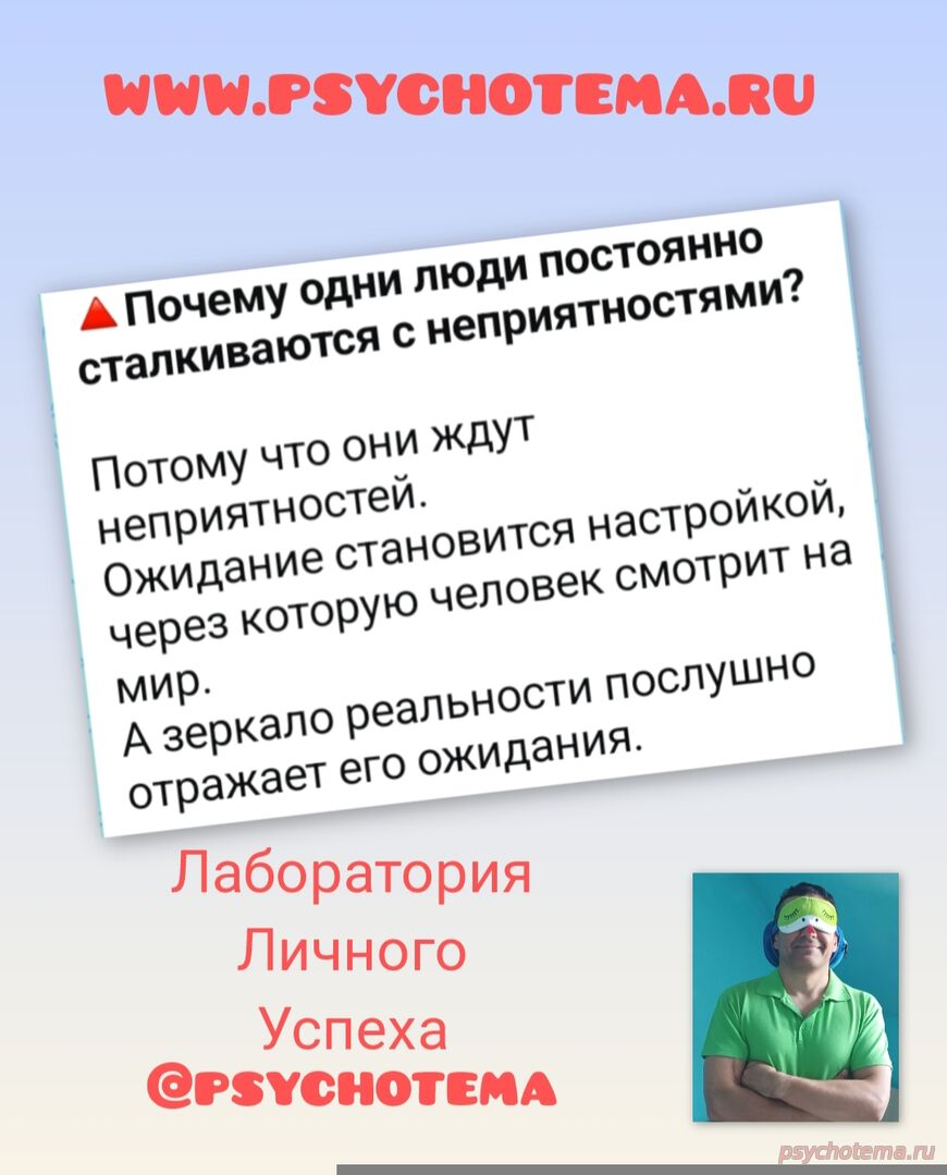 НАШИ МЫСЛИ ВЕДУТ НАС К УСПЕХУ ИЛИ ПОРАЖЕНИЮ!