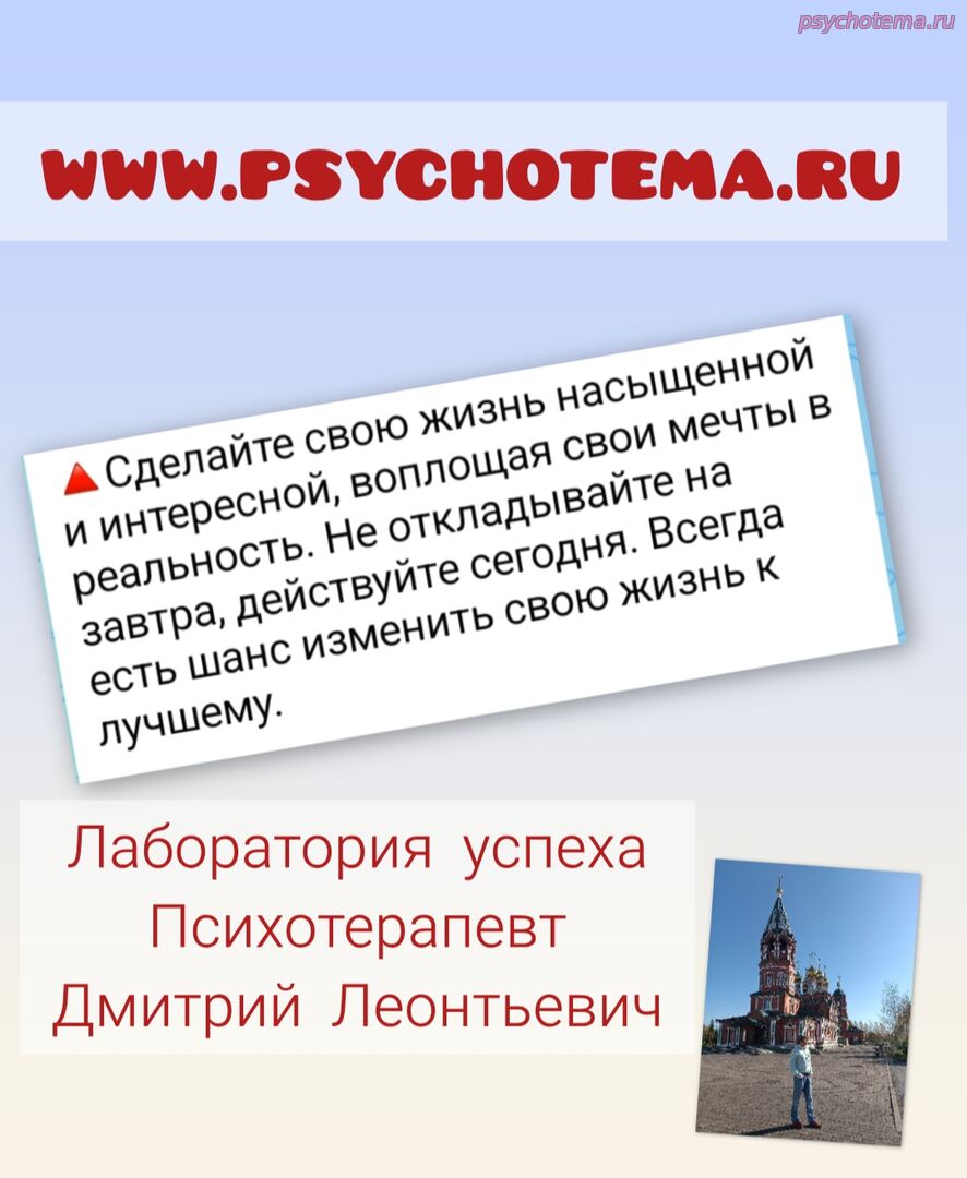 ПРОКРАСТИНАЦИЯ- ЗАВТРА, КОТОРОЕ НИКОГДА НЕ НАСТУПИТ