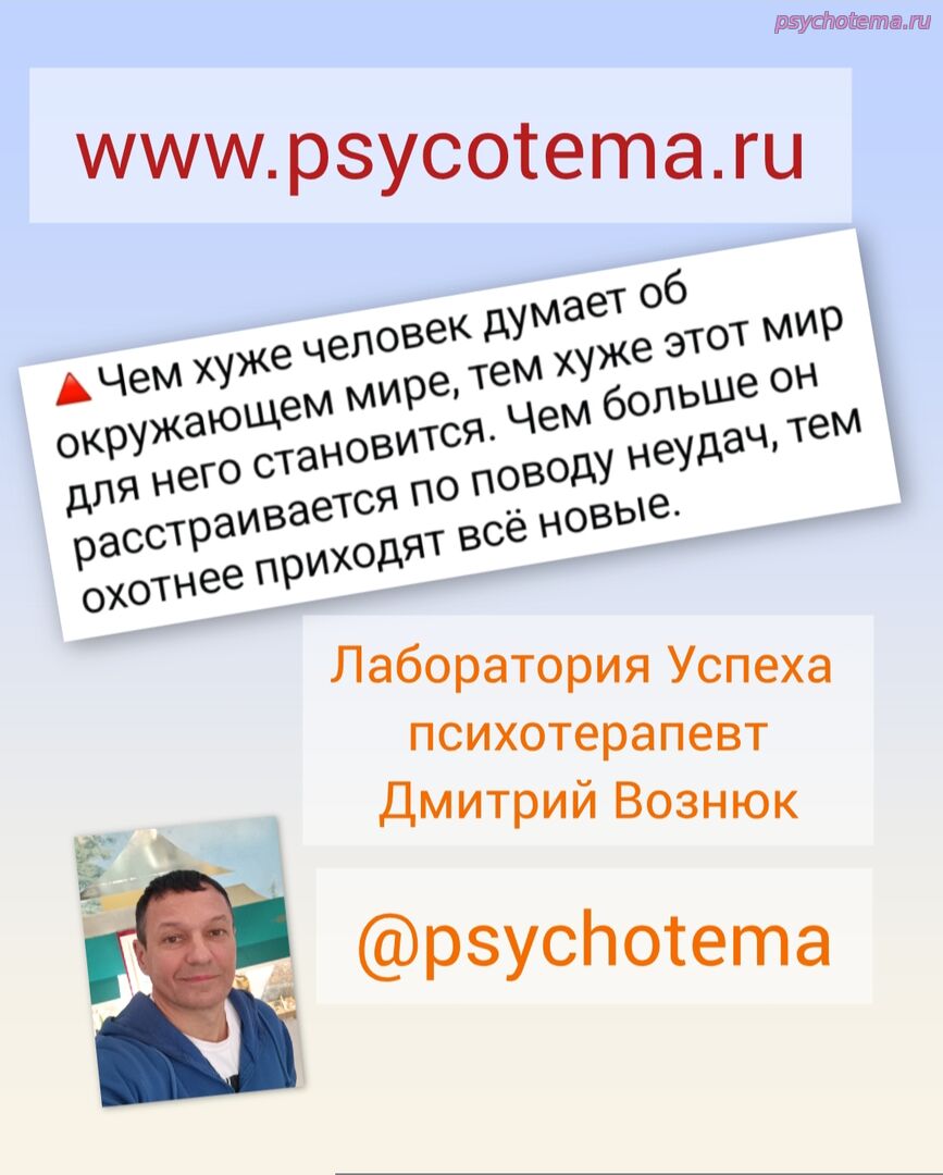 ВЫГОДНО ДУМАТЬ О МИРЕ ХОРОШО