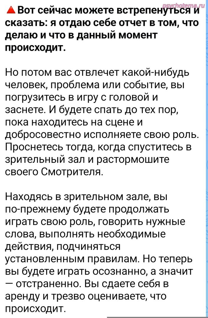 ПОСМОТРИ НА СВОЮ ЖИЗНЬ СО СТОРОНЫ