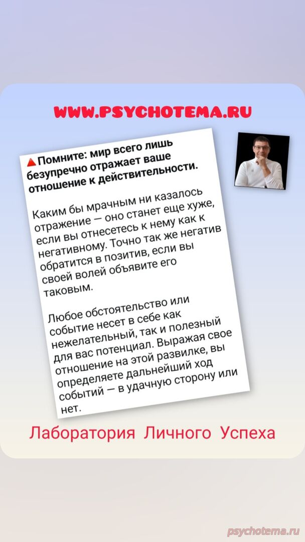 НАШ УСПЕХ- УМЕТЬ ИЗВЛЕЧЬ ПОЗИТИВ ИЗ НЕГАТИВА