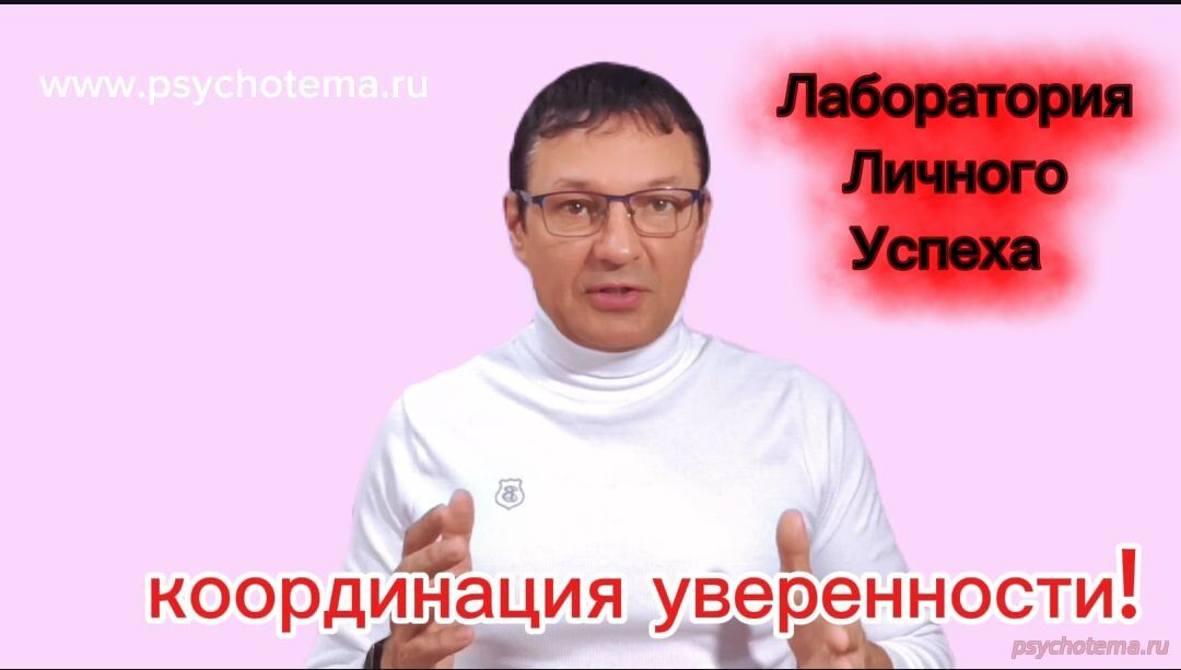 КООРДИНАЦИЯ УВЕРЕННОСТИ В УСПЕХЕ - ПРОЖЕКТОР ВНИМАНИЯ НА ЦЕЛЬ