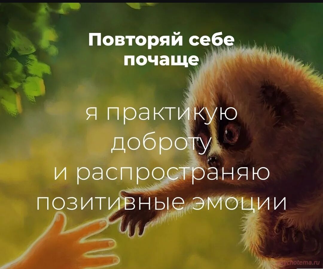 ПОЗИТИВНОЕ МЫШЛЕНИЕ- УСПЕШНОЕ КАЧЕСТВО УСПЕШНОГО ЧЕЛОВЕКА