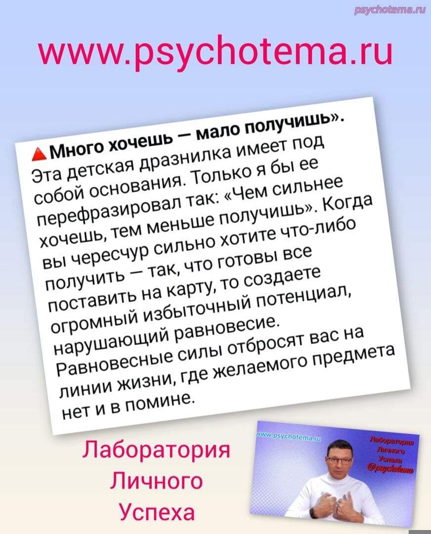 УСПЕШНЫЙ ЧЕЛОВЕК НЕ СТРАСТНО ЖЕЛАЕТ, А СПОКОЙНО ДОСТИГАЕТ!