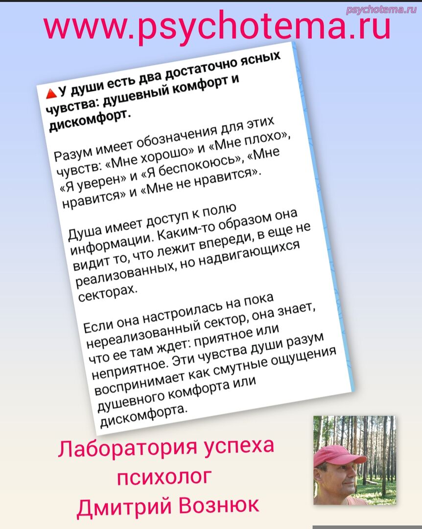 УСРЕШНЫЙ ЧЕЛОВЕК ПОНИМАЕТ, ЧТО ДУША ДОЛДНА БЫТЬ СЧАСТЛИВА